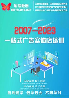 開圖文廣告店，選址應考慮人流量嗎？——電腦圖文設計行業分析